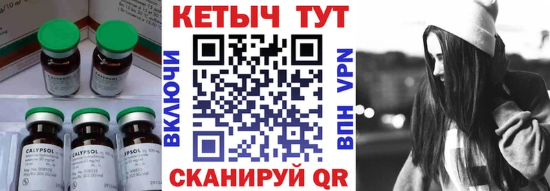 Кетамин ketamine  наркошоп  Павловск 