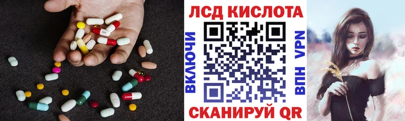 LSD-25 экстази кислота  Павловск 