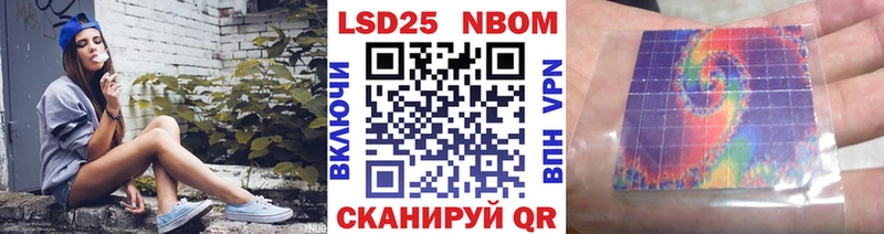 Марки N-bome 1500мкг  где найти   Павловск 